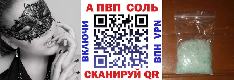 дарк нет клад  Дмитров  APVP Соль 