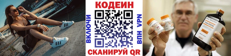 Кодеиновый сироп Lean напиток Lean (лин)  закладки  кракен рабочий сайт  Дмитров 