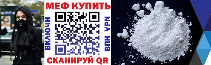 МЕФ мяу мяу где купить наркоту Дмитров