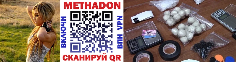 Метадон белоснежный  купить закладку  Дмитров 